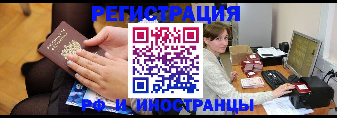 прописка паспорт в Сатке