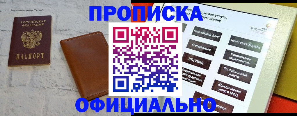 временная регистрация в квартире в Сатке