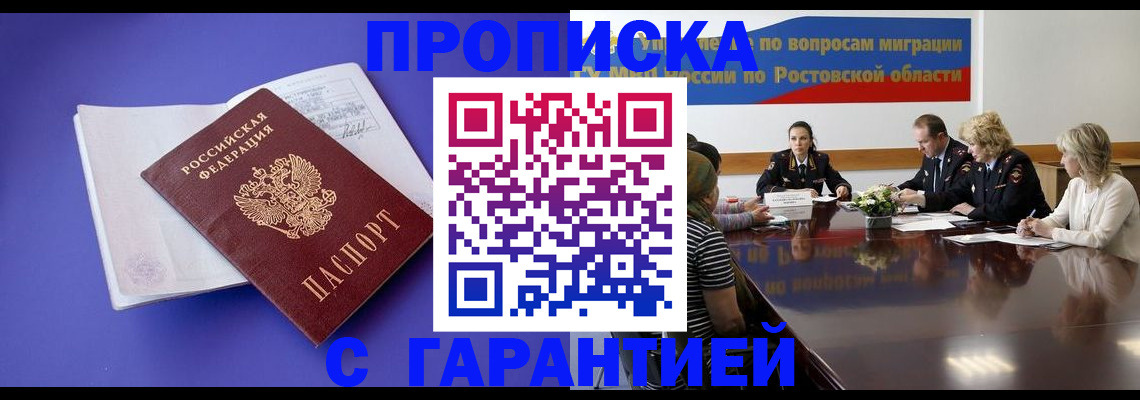 найти адрес прописки в Сатке