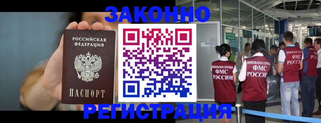 прописка поиск в Сатке