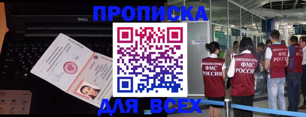 найти адрес прописки в Сатке