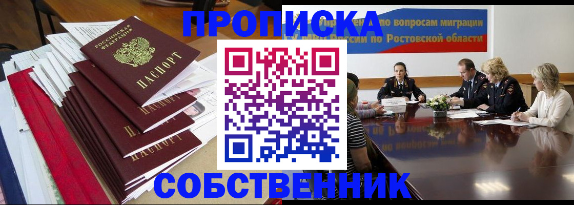 прописка паспорт в Сатке