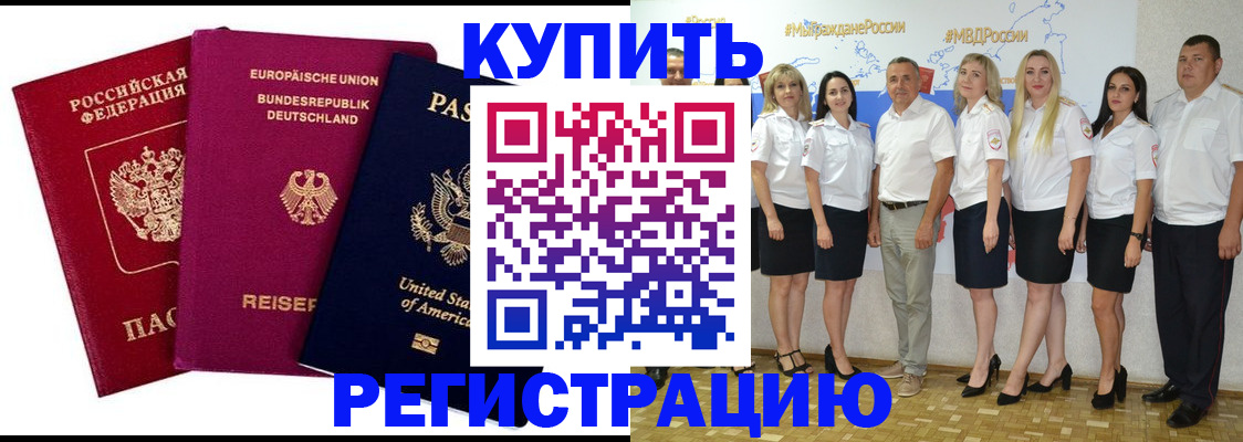 прописка в квартире в Сатке